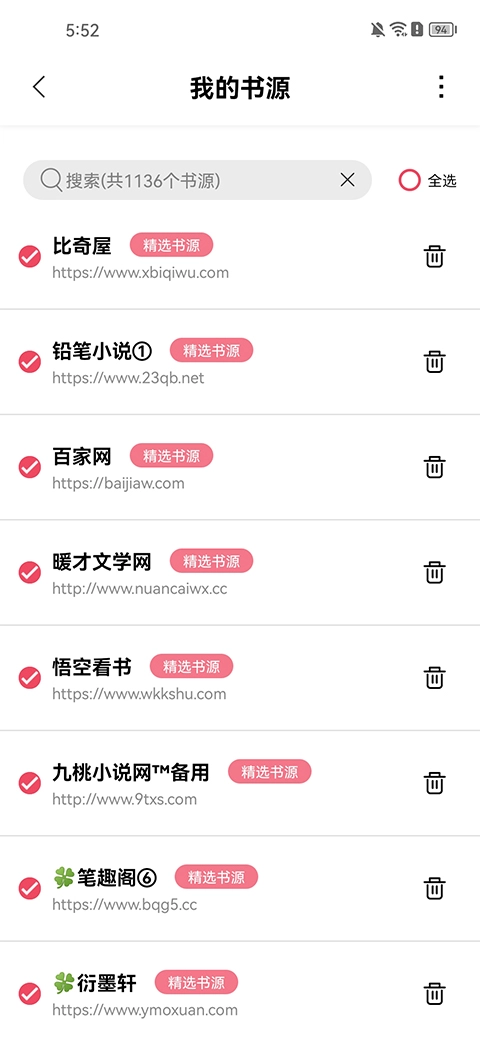 树莓阅读去广告版图2