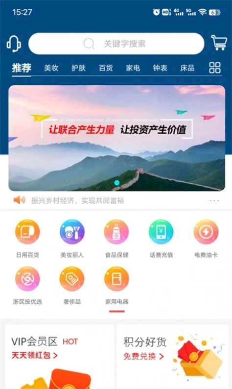 浙礼优品图2