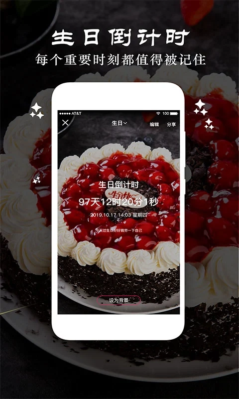 時(shí)光紀(jì)念計(jì)劃圖2