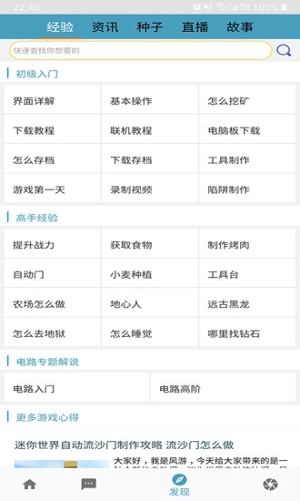 迷你精灵盒子图1