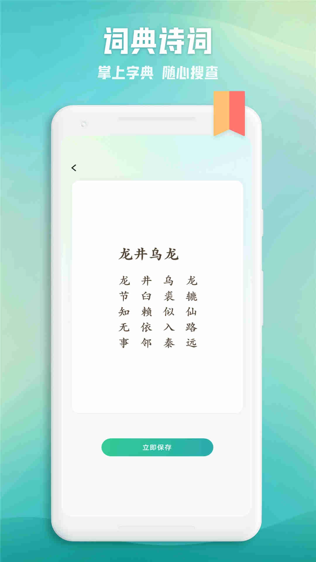 诗歌本词典图4