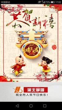 渝北掌媒最新版(3)