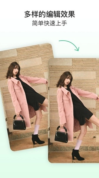 美图大师手机版(2)