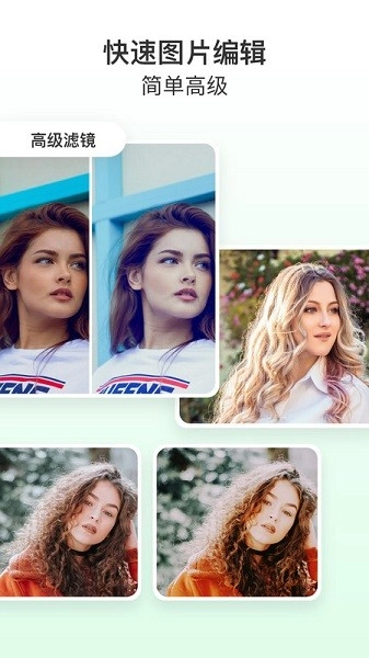 美图大师手机版(1)