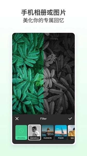 美图大师手机版(3)