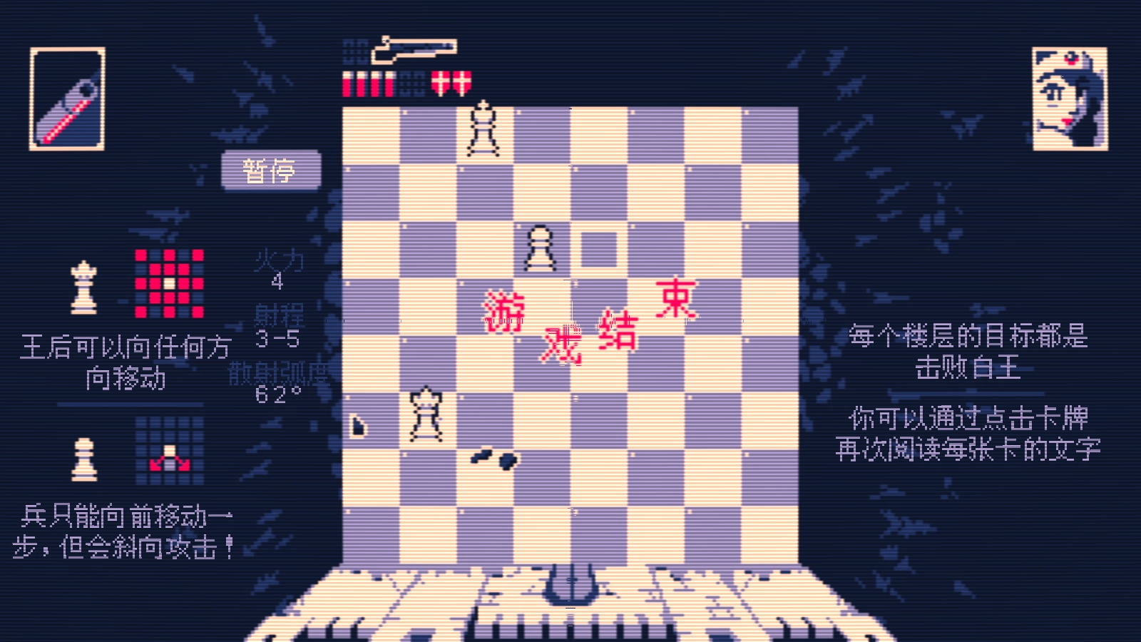 霰弹国王终局将死(4)