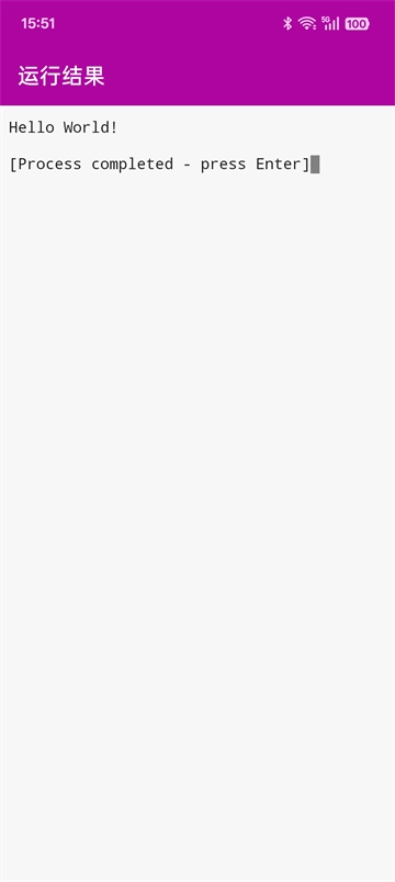 C++编译器手机版图2