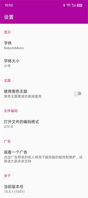 C++编译器手机版图3