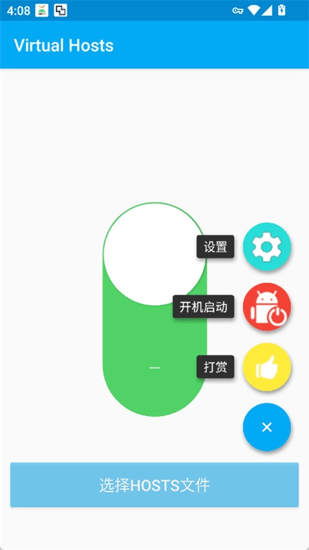 Virtual Hosts安卓版3