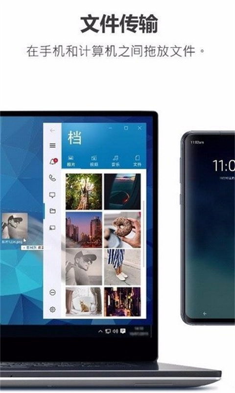 Dell Mobile Connect截图