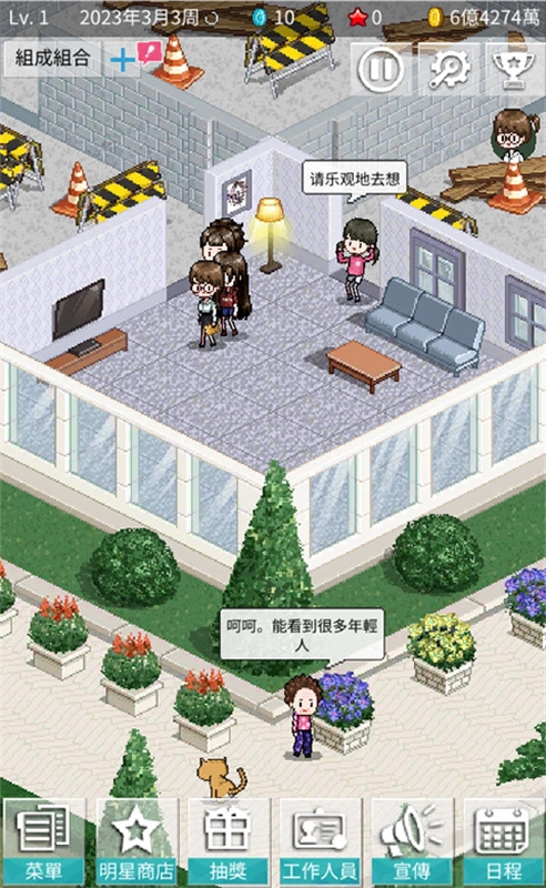 偶像制作人中文版1