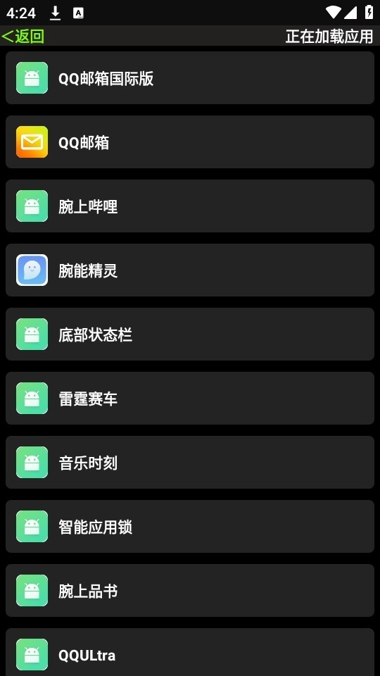 小趣空间手表版截图2