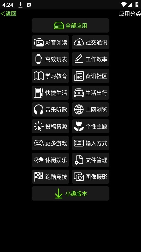 小趣空间手表版截图1