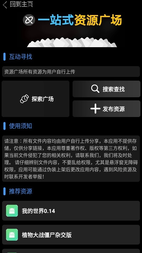 小趣空间手表版截图3