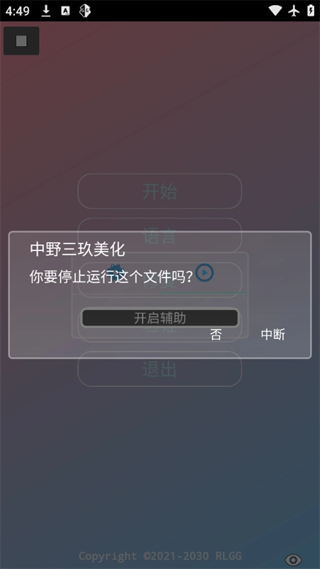 游戏截图