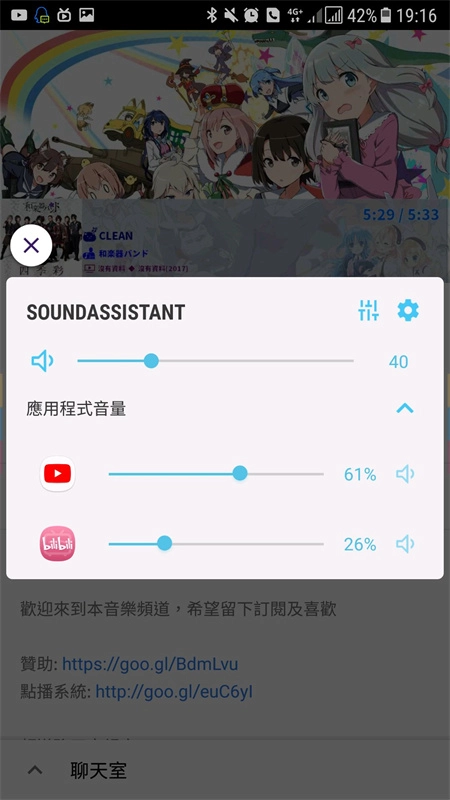 Sound Assistant图4