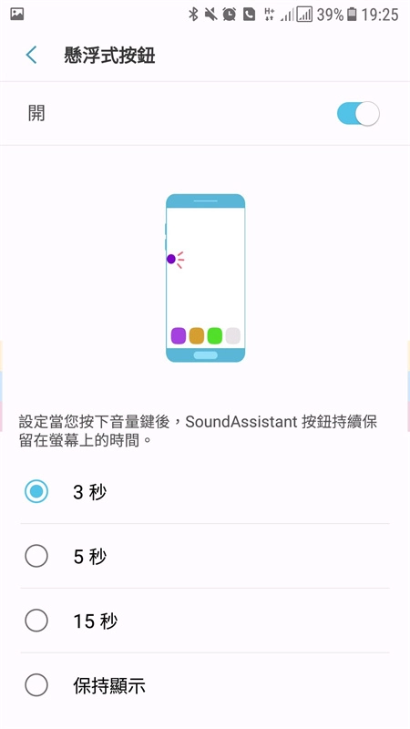 Sound Assistant图3