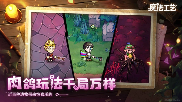 魔法工艺手机版(2)