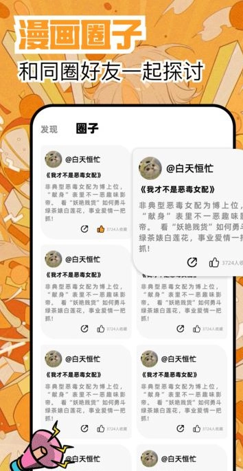 繁花漫畫正版截圖2