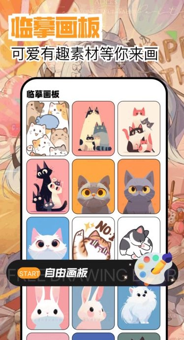 繁花漫畫正版截圖3