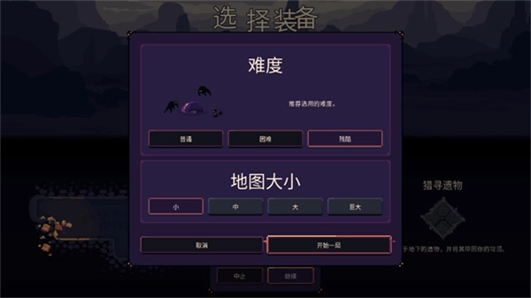 穹顶守护者手机版3