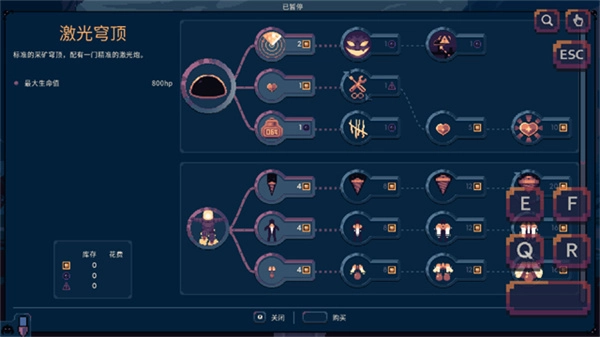 穹顶守护者手机版5