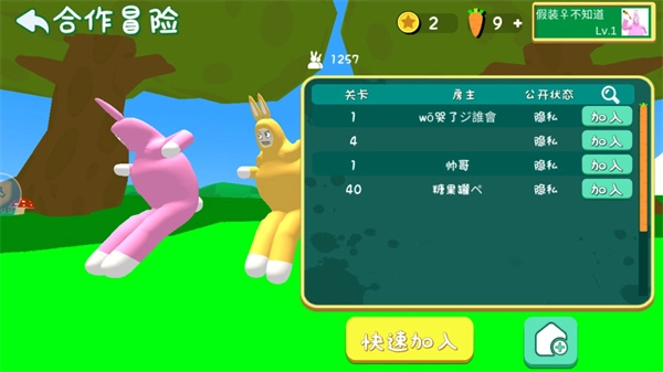 超级兔子人双人截图1