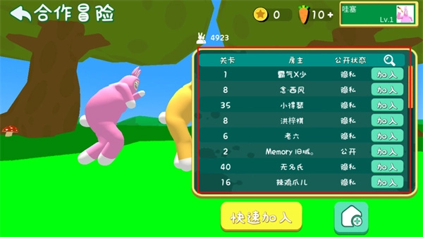 超级兔子人双人截图3