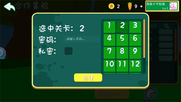 超级兔子人双人截图2