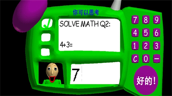 逃离巴迪老师重制版图1