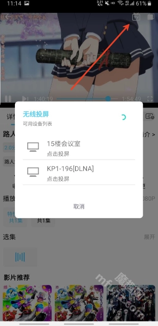 动漫123安卓下载中心插图2