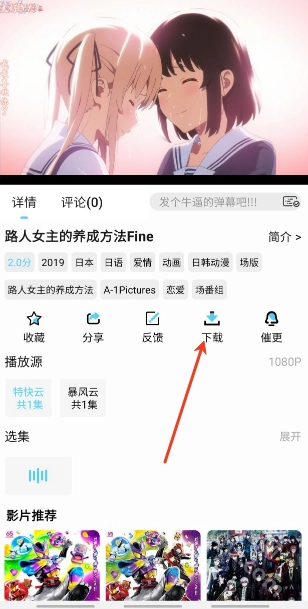动漫123安卓下载中心插图5