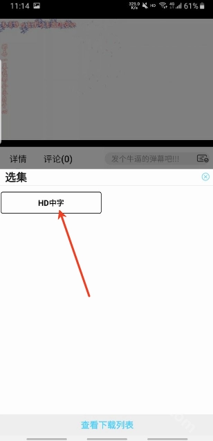 动漫123安卓下载中心插图6