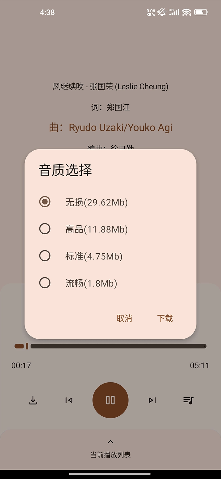只音音乐免费图3