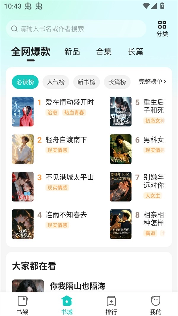 奇鼠免费小说阅读