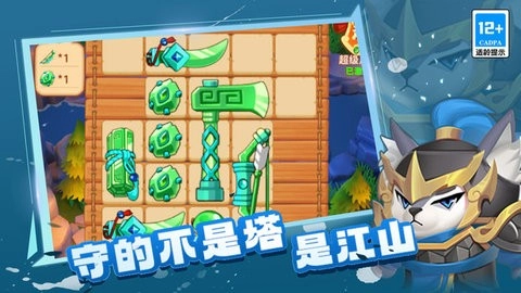 蜀道轮回安卓版(2)