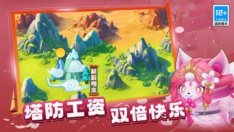 蜀道轮回安卓版(3)