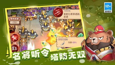 蜀道轮回安卓版(4)