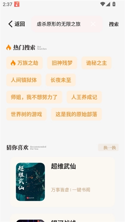 一键书阁最新版图3