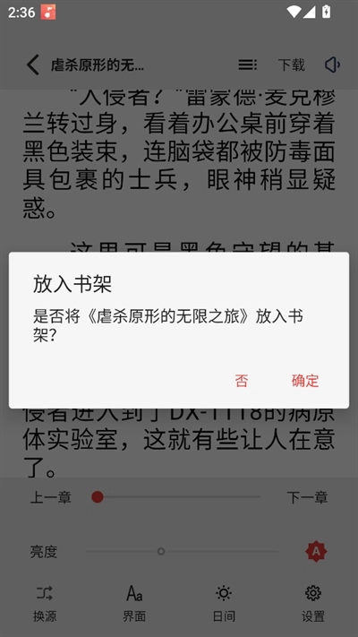 一键书阁最新版图2
