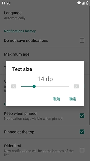 通知小部件最新版(1)