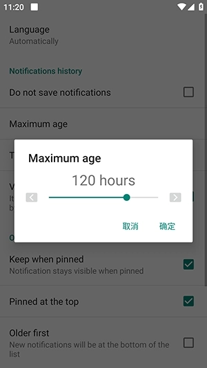 通知小部件最新版(3)