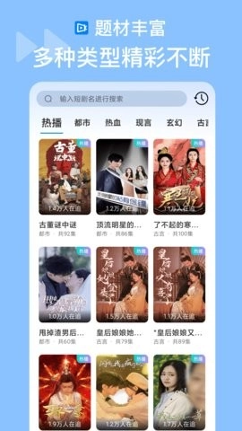 抖快海量剧场(3)