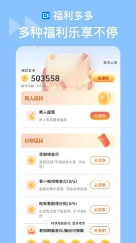 抖快海量剧场(2)