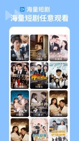 抖快海量剧场(4)