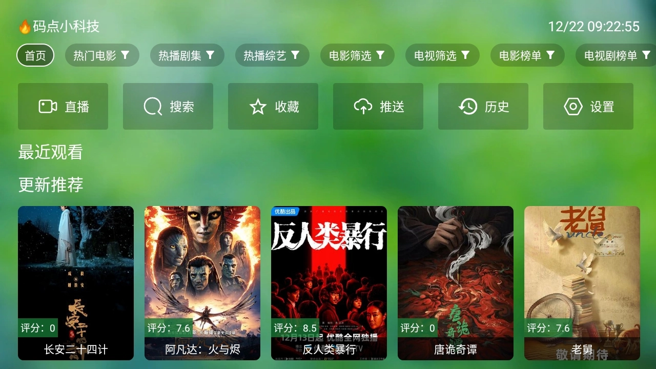 时光TV 图2