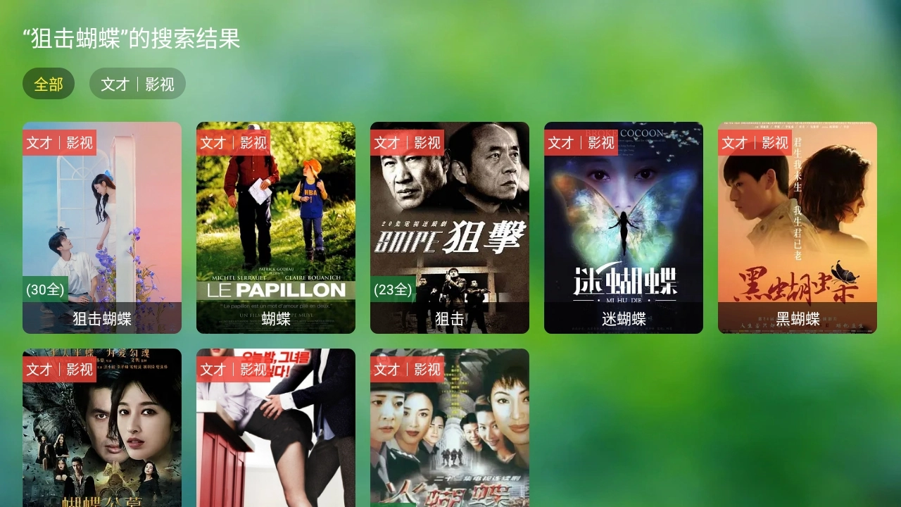 时光TV 图4
