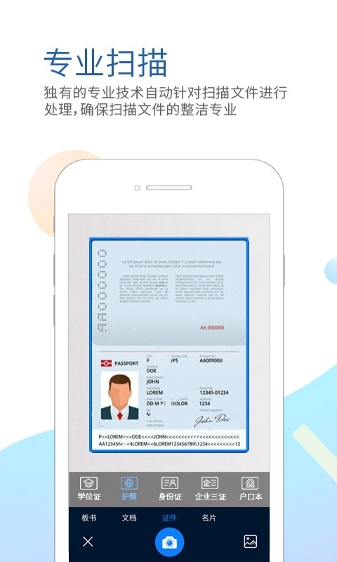 坚果云扫描手机版图1