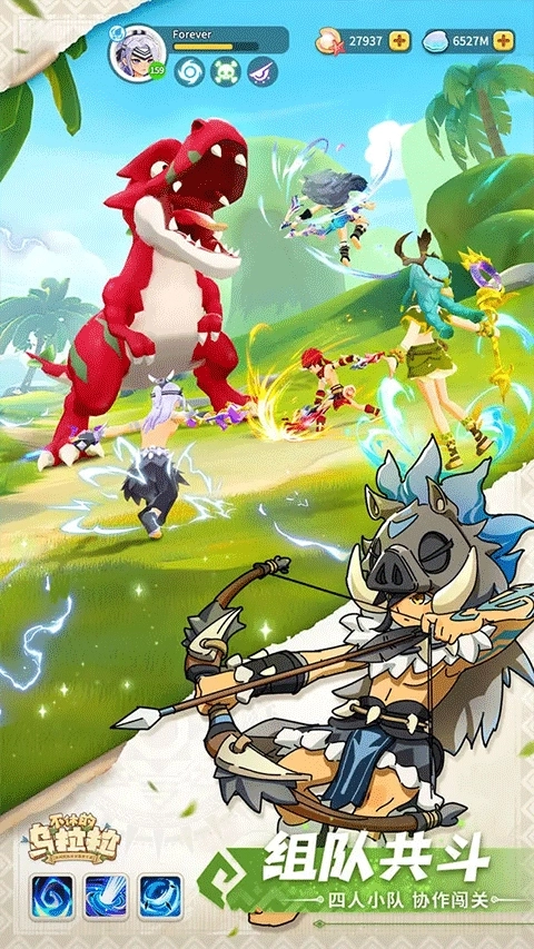 不休的乌拉拉图3