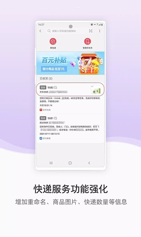 三星生活助手最新版截图